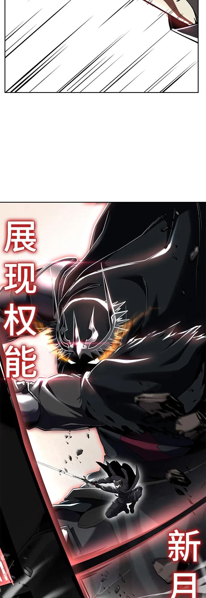 死神少年 - [第2部] 第122话 灭门 - 第11张图