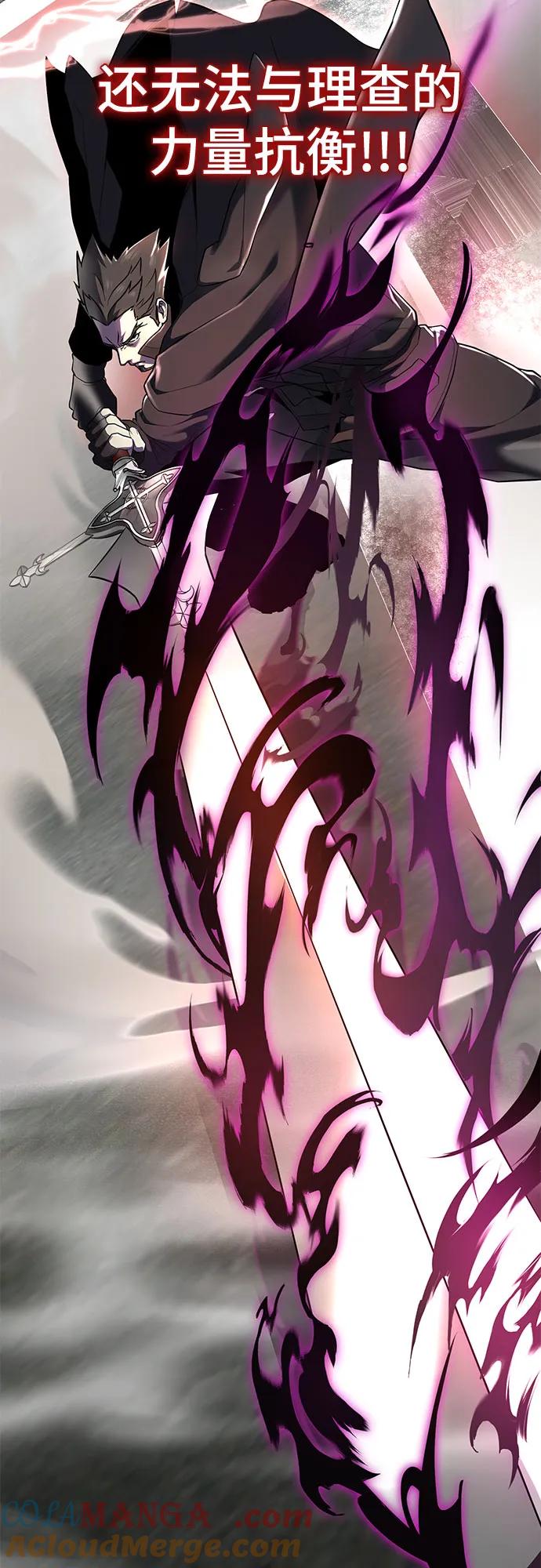 死神少年 - [第2部] 第122话 灭门 - 第9张图