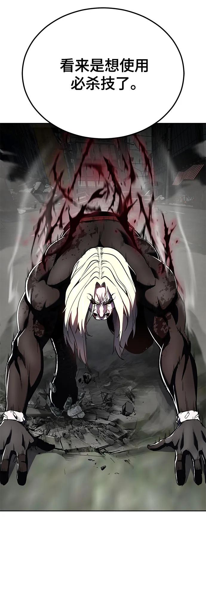 死神少年 - [第2部] 第126话 噩梦般的夜 - 第6张图