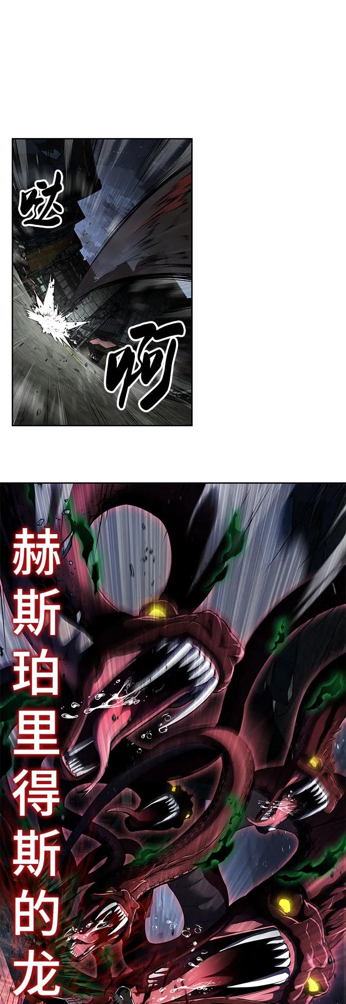 死神少年 - [第2部] 第126话 噩梦般的夜 - 第7张图