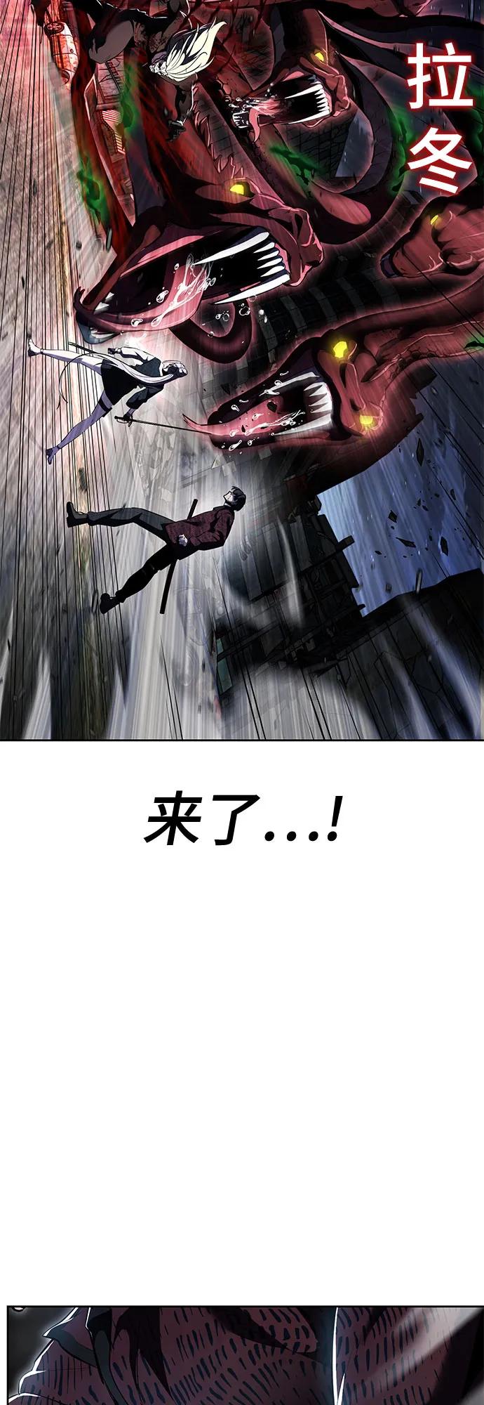 死神少年 - [第2部] 第126话 噩梦般的夜 - 第8张图