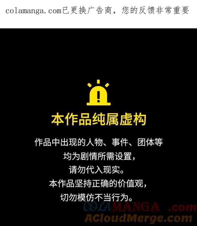 死神少年 - [第2部] 第126话 噩梦般的夜 - 第1张图