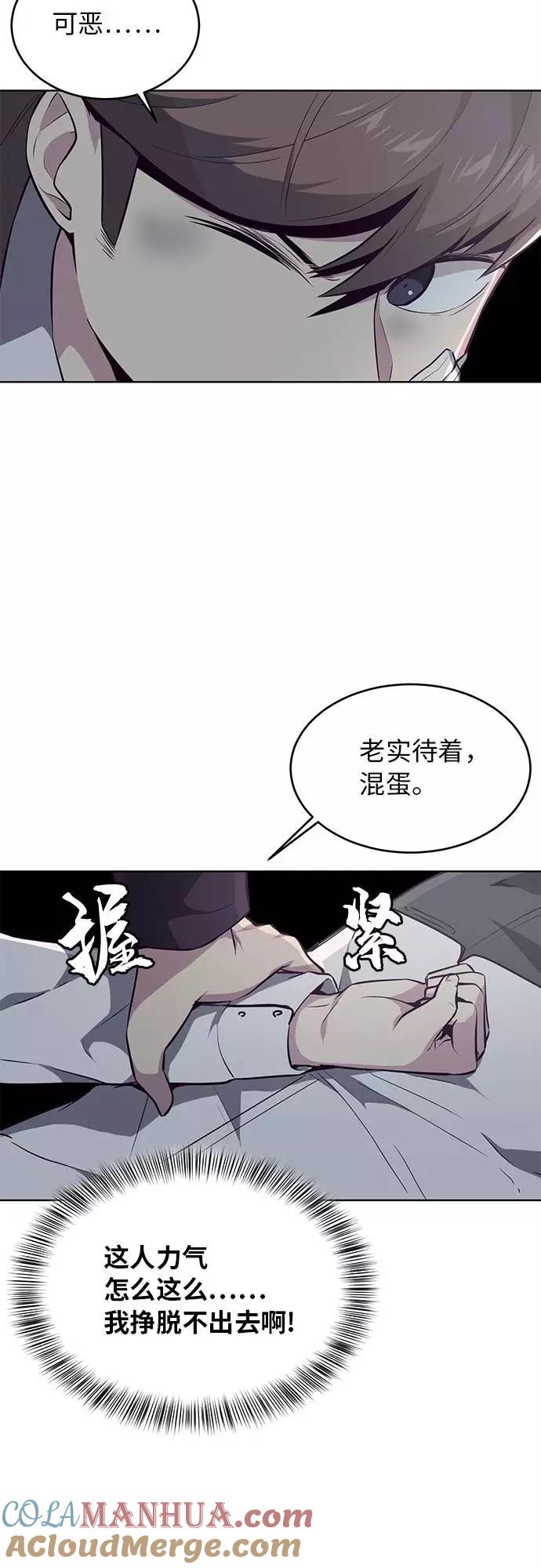 死神少年 - [第26话] 我们去上学啦 2 - 第19张图