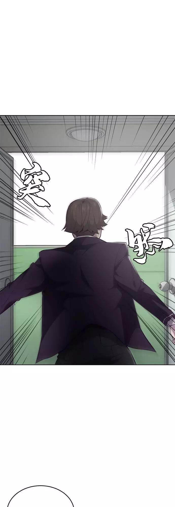 死神少年 - [第26话] 我们去上学啦 2 - 第21张图