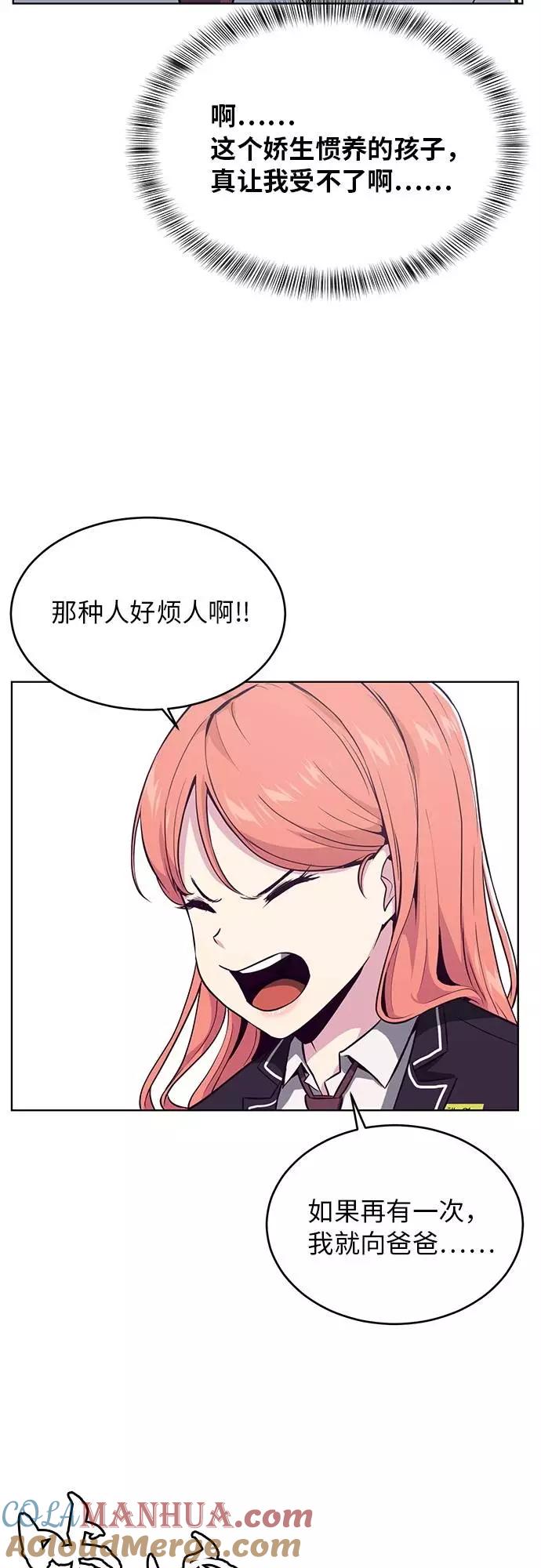 死神少年 - [第26话] 我们去上学啦 2 - 第37张图