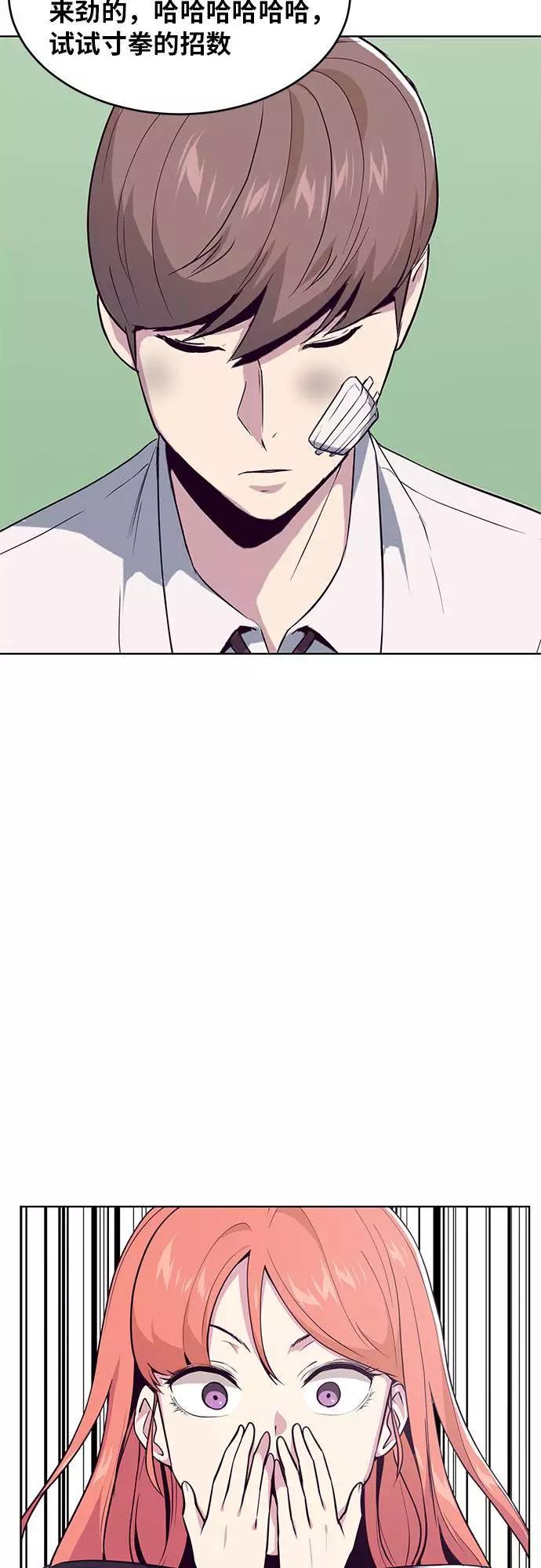 死神少年 - [第26话] 我们去上学啦 2 - 第3张图