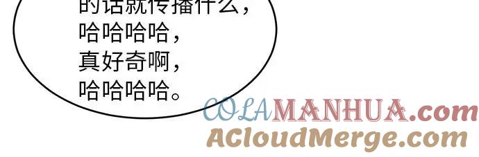 死神少年 - [第26话] 我们去上学啦 2 - 第61张图