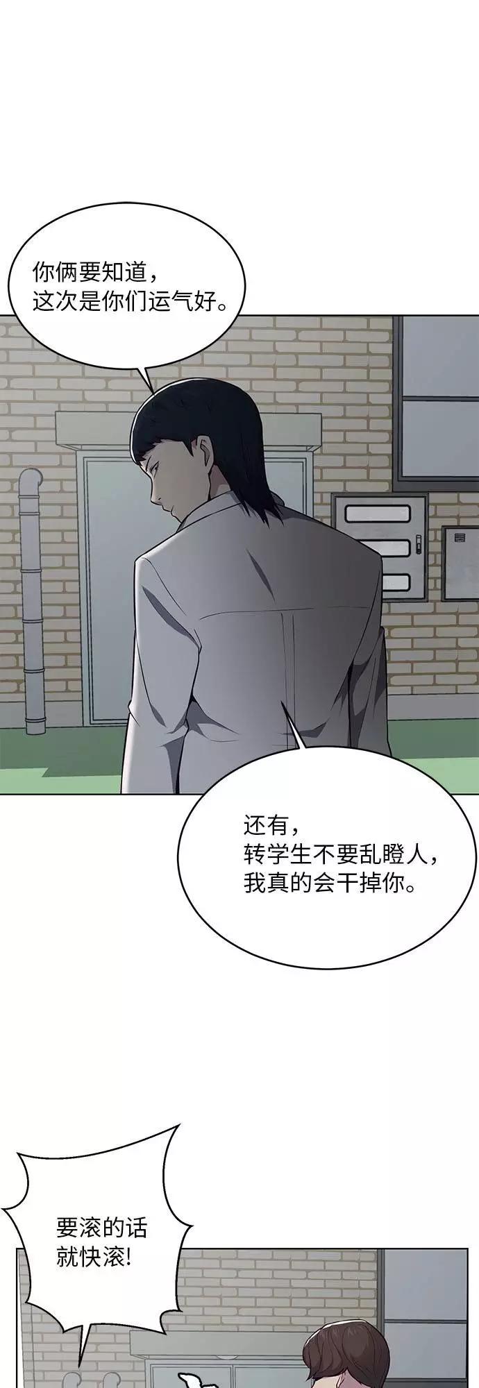 死神少年 - [第26话] 我们去上学啦 2 - 第27张图