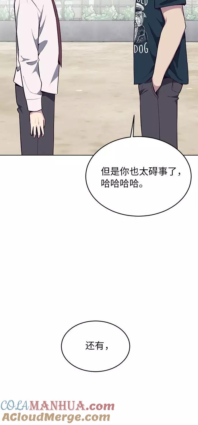 死神少年 - [第26话] 我们去上学啦 2 - 第67张图