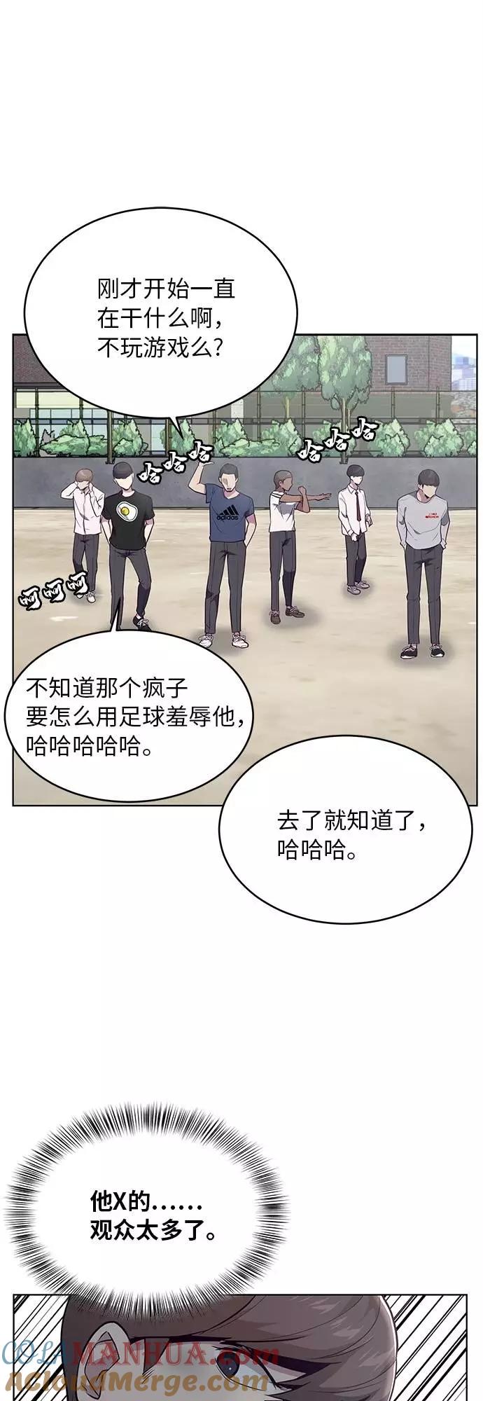 死神少年 - [第26话] 我们去上学啦 2 - 第52张图