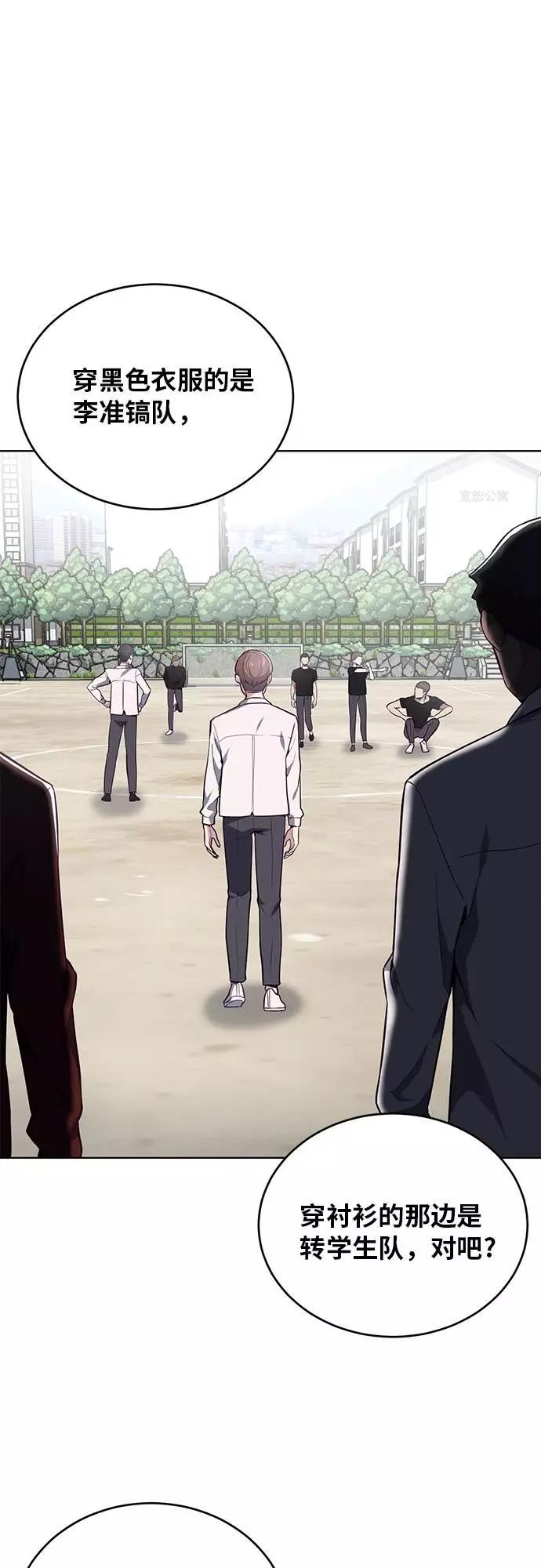 死神少年 - [第26话] 我们去上学啦 2 - 第62张图