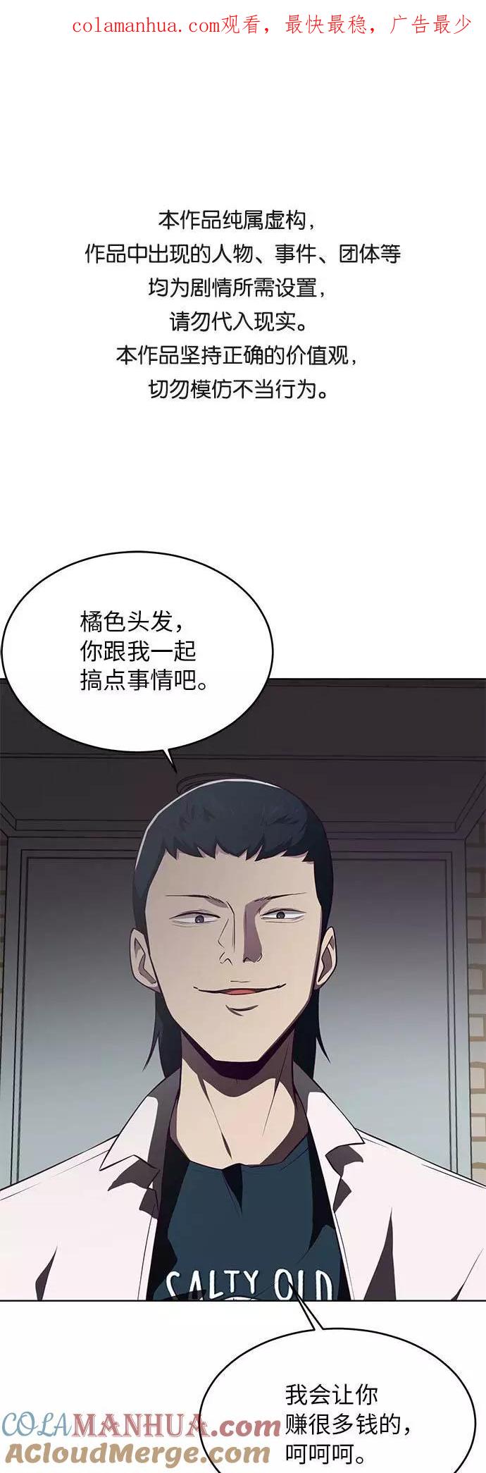 死神少年 - [第26话] 我们去上学啦 2 - 第1张图