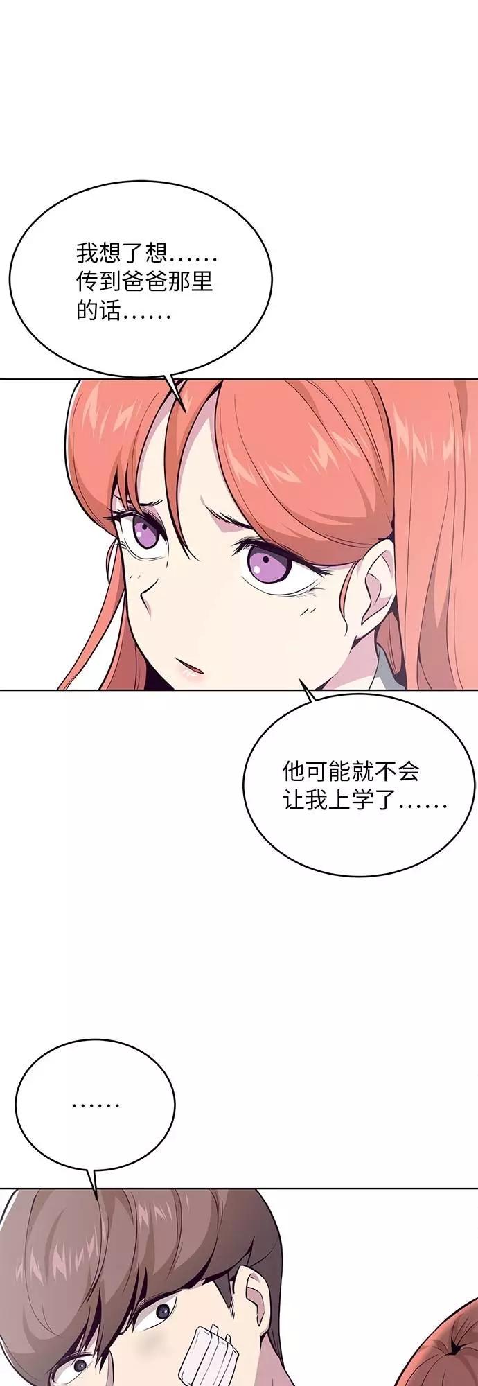 死神少年 - [第26话] 我们去上学啦 2 - 第57张图