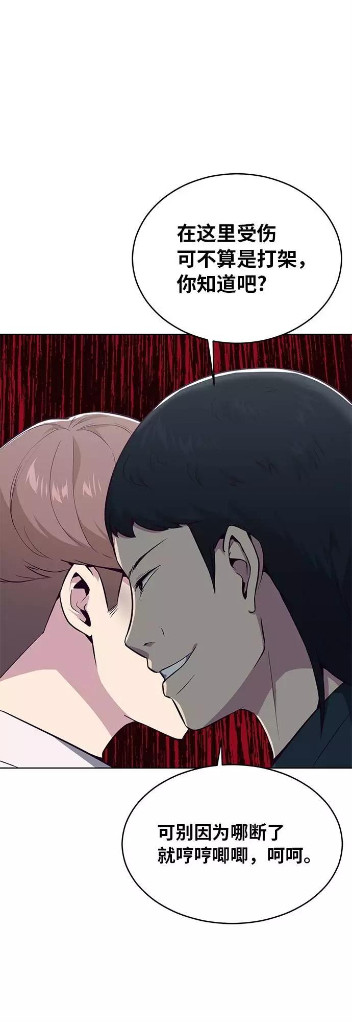 死神少年 - [第26话] 我们去上学啦 2 - 第68张图