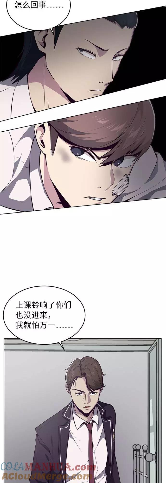 死神少年 - [第26话] 我们去上学啦 2 - 第22张图