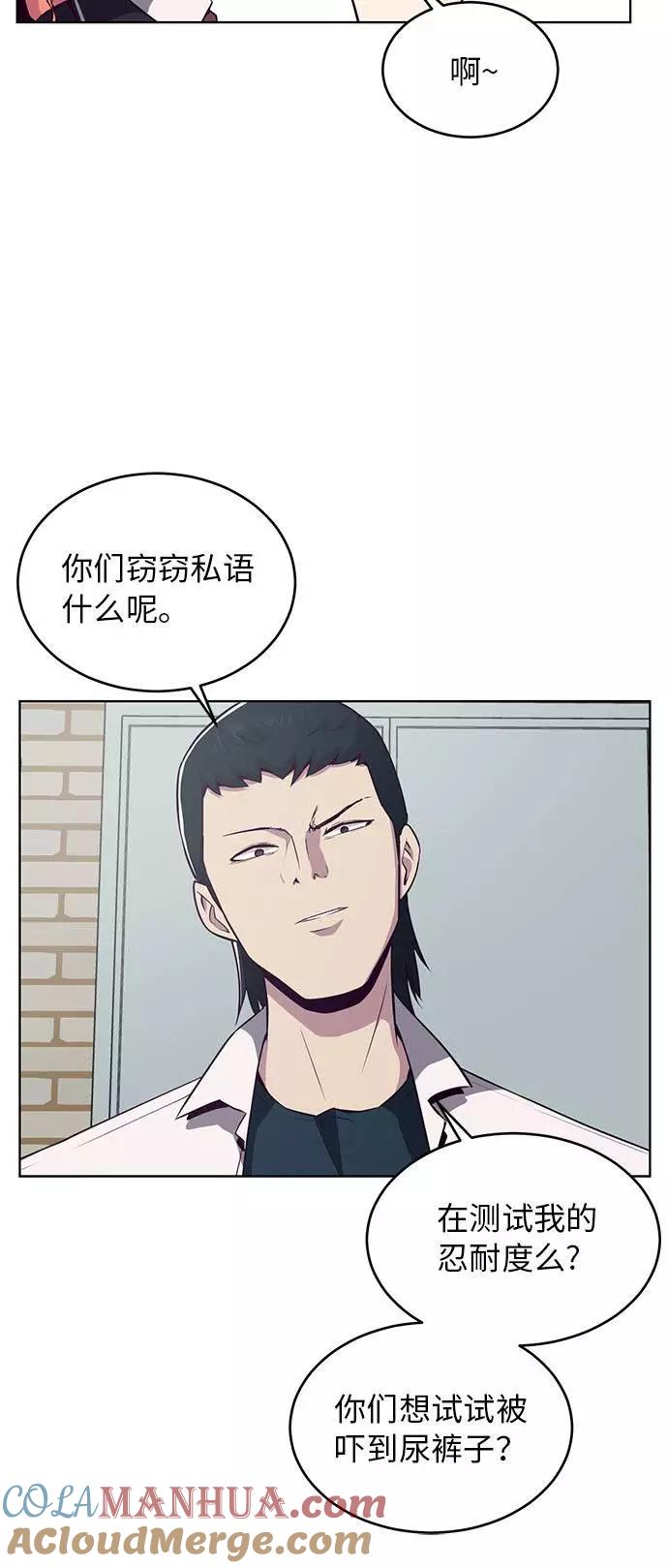 死神少年 - [第26话] 我们去上学啦 2 - 第7张图