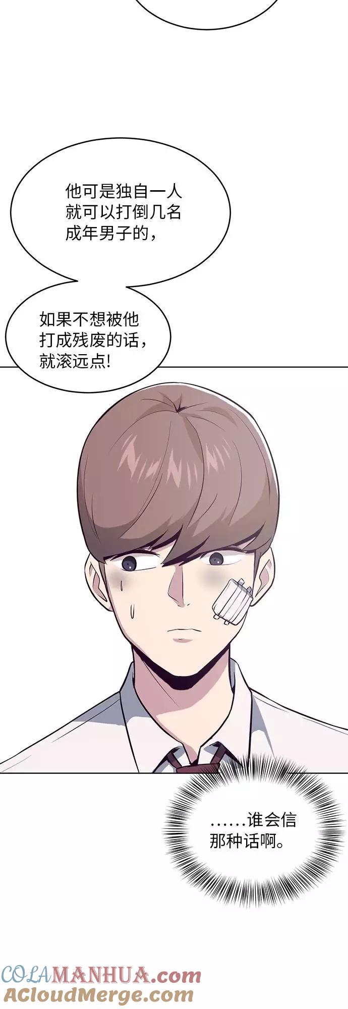 死神少年 - [第26话] 我们去上学啦 2 - 第10张图