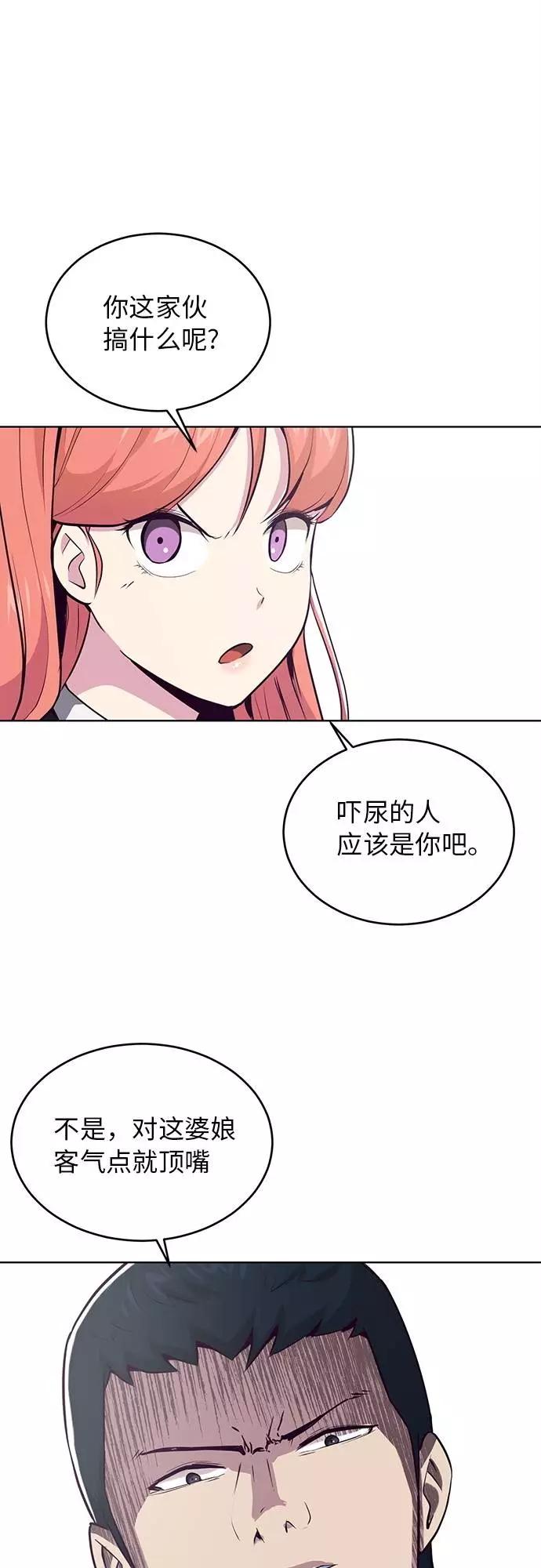 死神少年 - [第26话] 我们去上学啦 2 - 第8张图