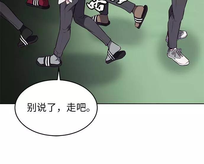 死神少年 - [第26话] 我们去上学啦 2 - 第26张图