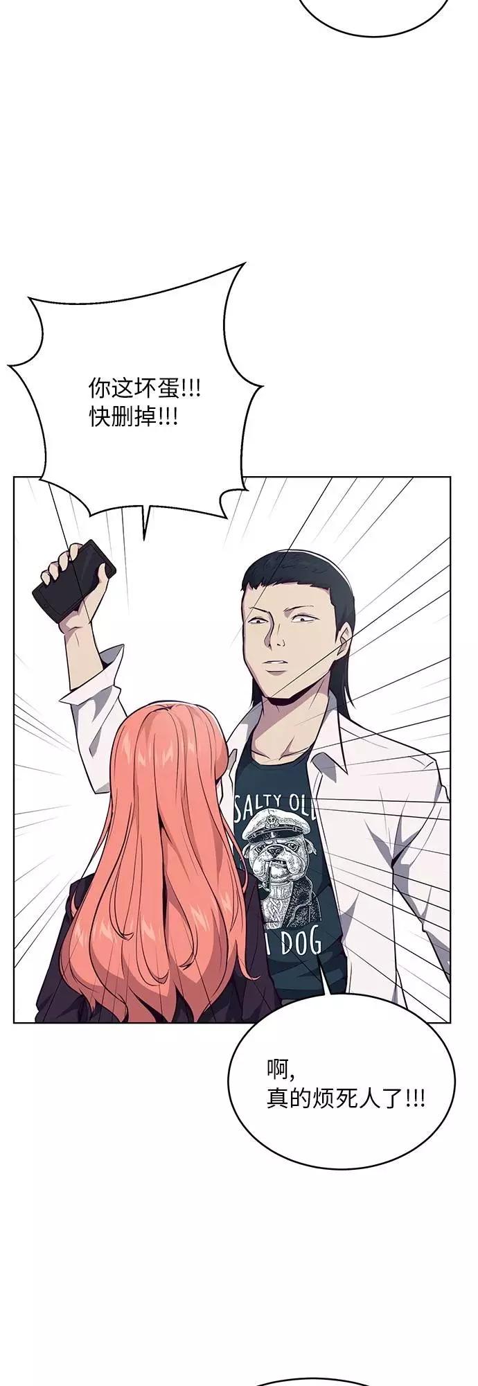 死神少年 - [第26话] 我们去上学啦 2 - 第44张图