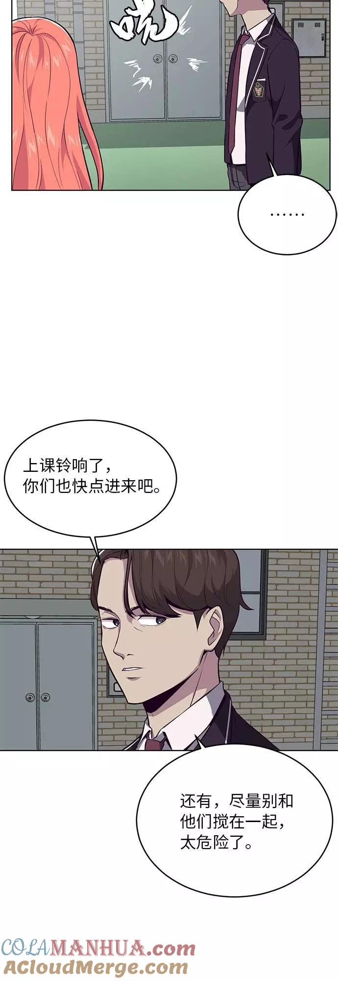 死神少年 - [第26话] 我们去上学啦 2 - 第28张图