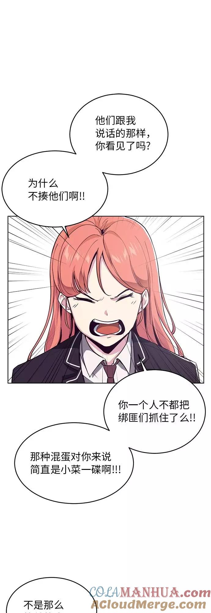 死神少年 - [第26话] 我们去上学啦 2 - 第34张图