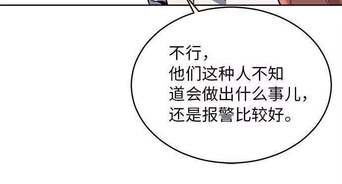 死神少年 - [第26话] 我们去上学啦 2 - 第56张图