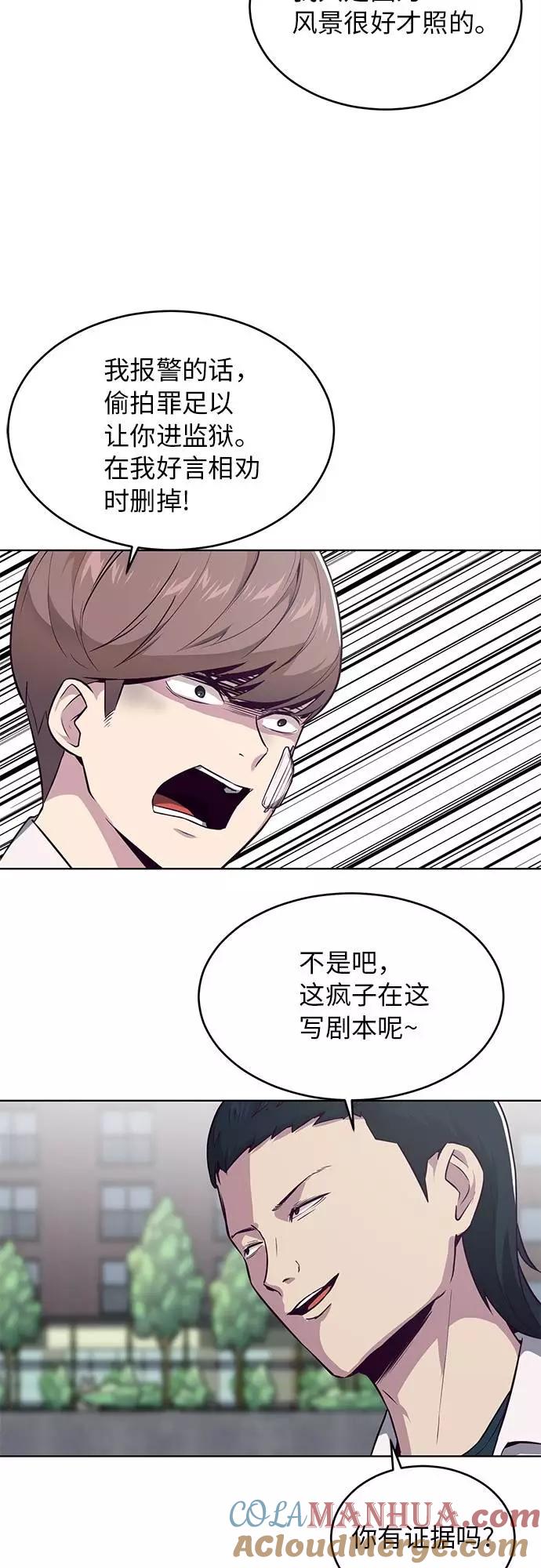 死神少年 - [第26话] 我们去上学啦 2 - 第43张图