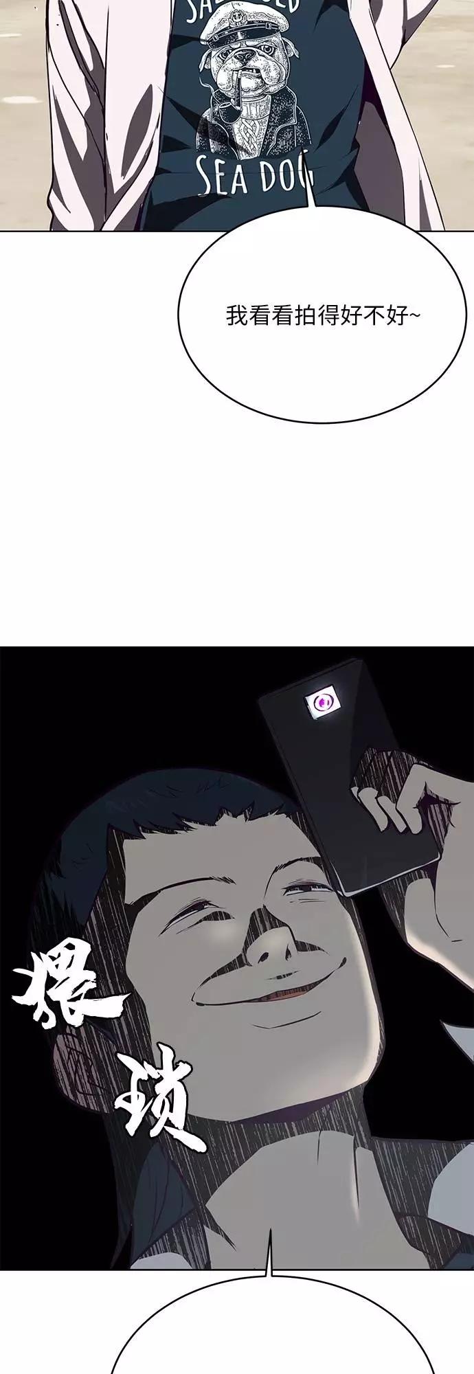 死神少年 - [第26话] 我们去上学啦 2 - 第39张图