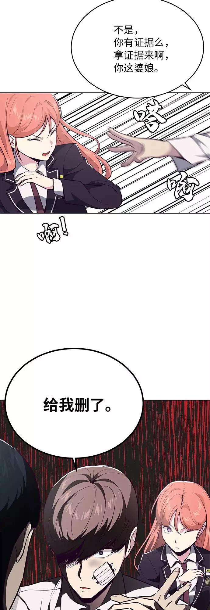 死神少年 - [第26话] 我们去上学啦 2 - 第45张图