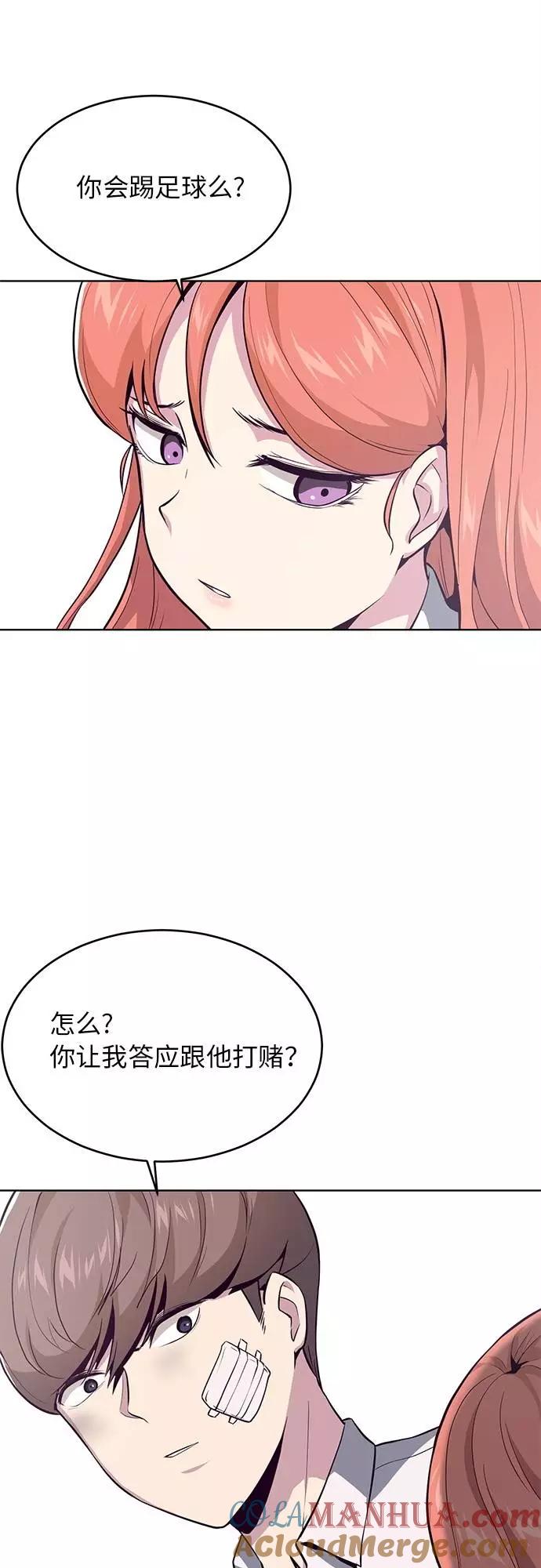 死神少年 - [第26话] 我们去上学啦 2 - 第55张图