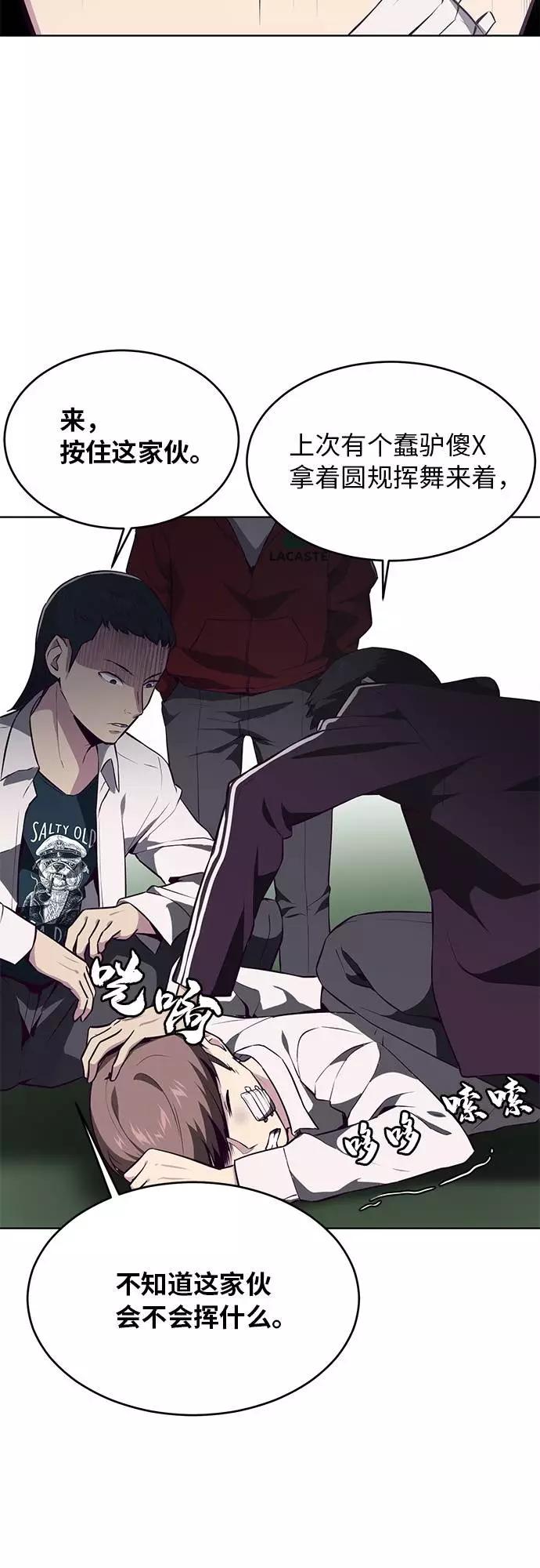 死神少年 - [第26话] 我们去上学啦 2 - 第17张图