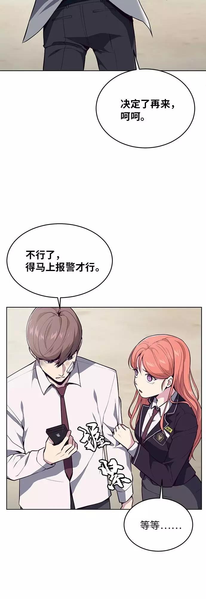 死神少年 - [第26话] 我们去上学啦 2 - 第54张图