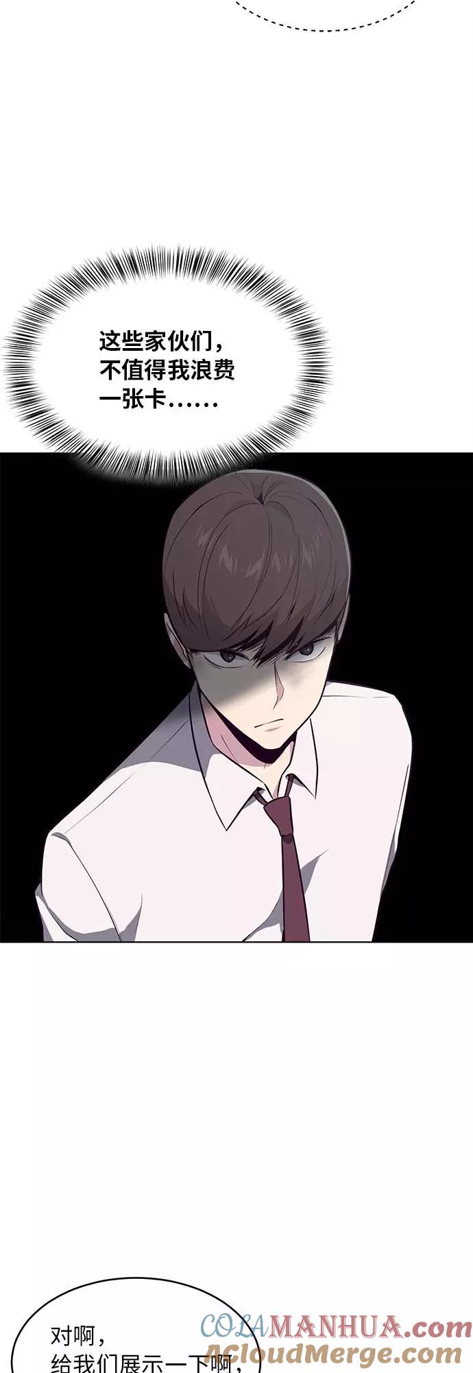 死神少年 - [第26话] 我们去上学啦 2 - 第13张图