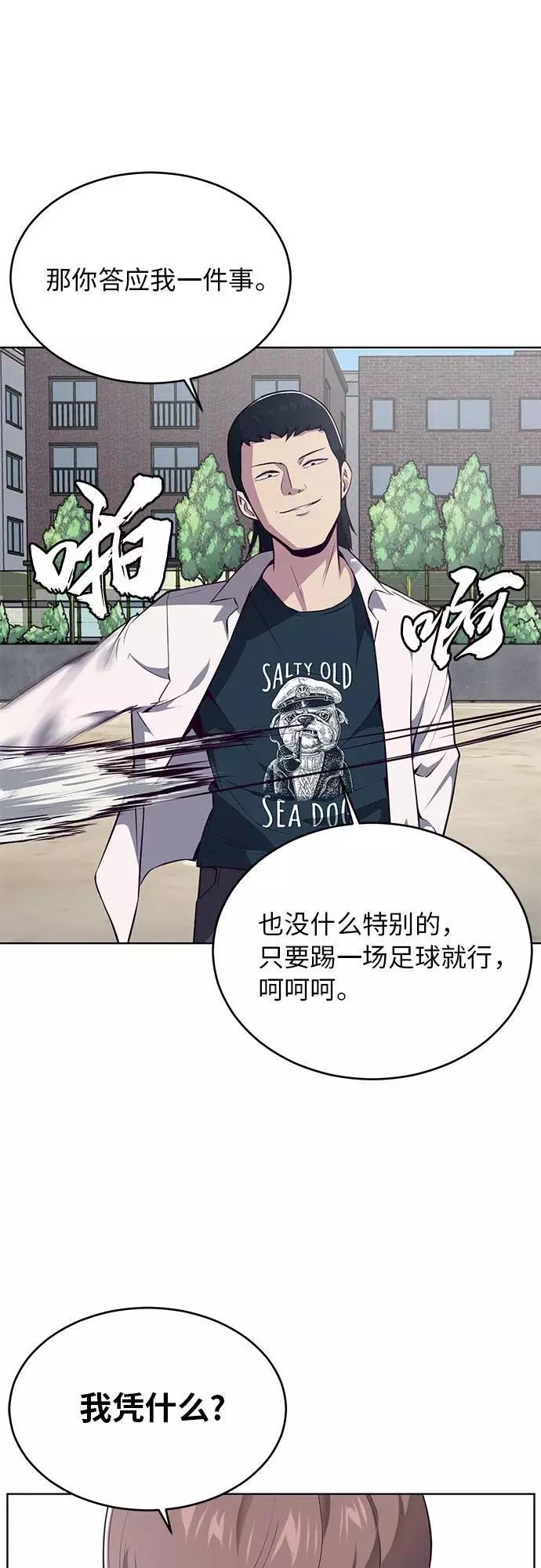 死神少年 - [第26话] 我们去上学啦 2 - 第48张图