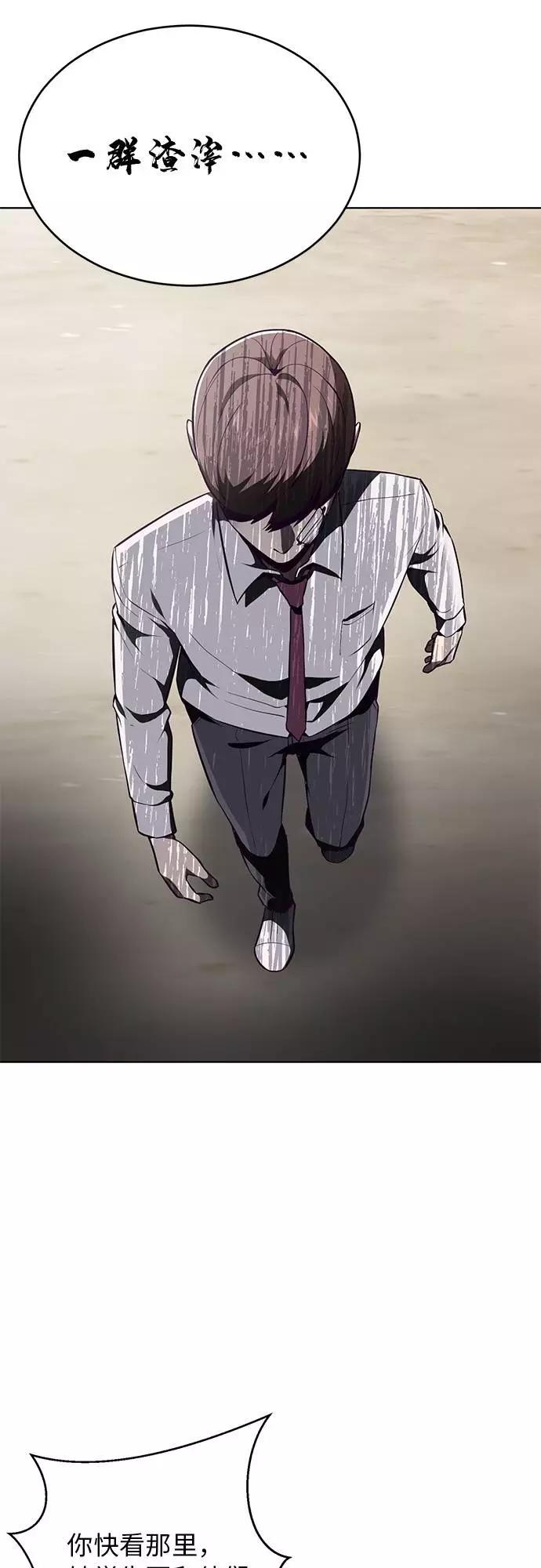 死神少年 - [第26话] 我们去上学啦 2 - 第59张图