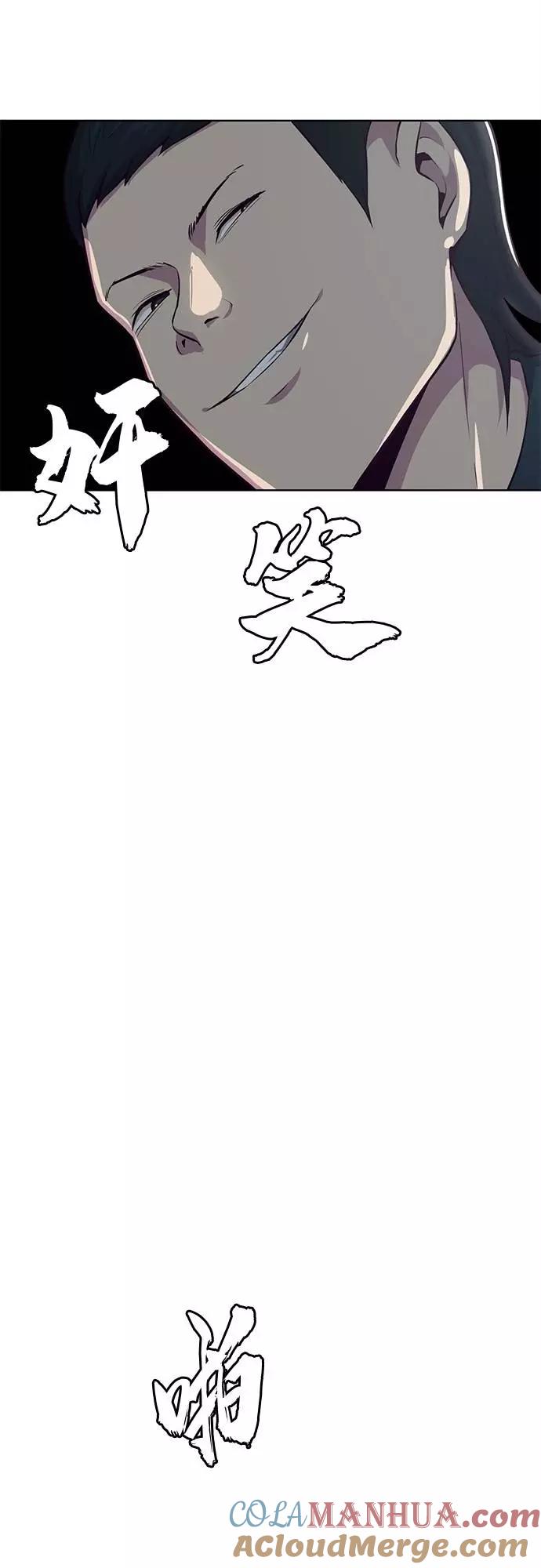 死神少年 - [第26话] 我们去上学啦 2 - 第70张图