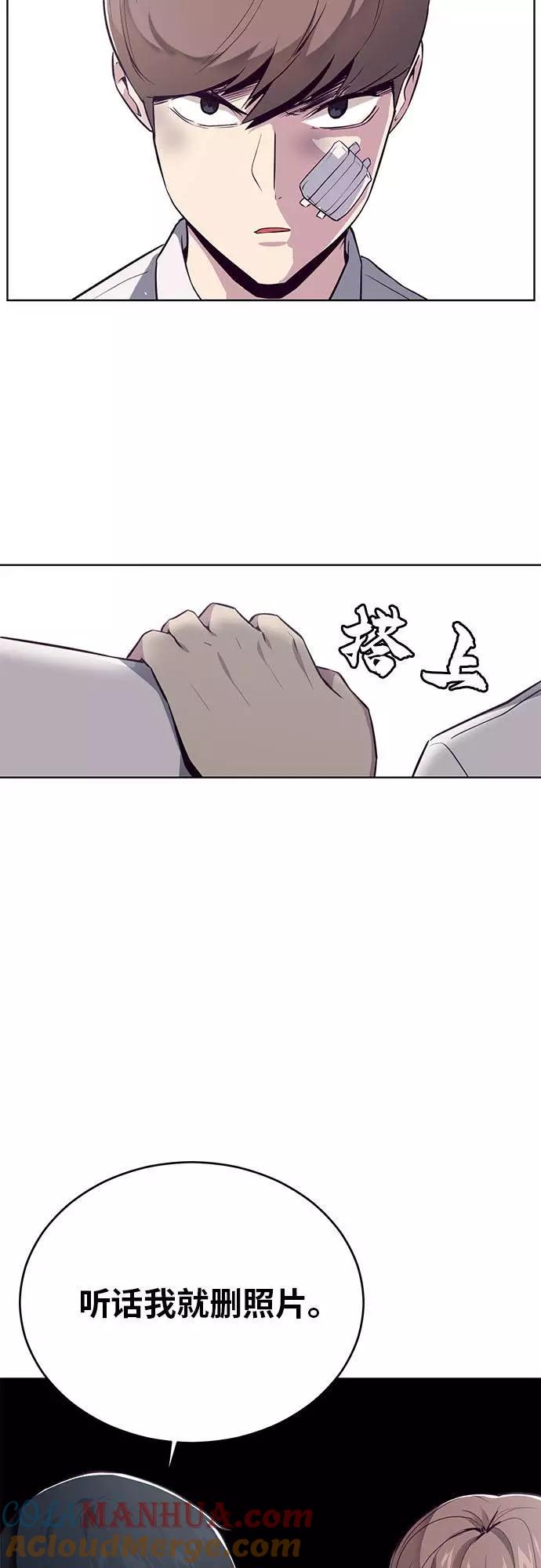 死神少年 - [第26话] 我们去上学啦 2 - 第49张图