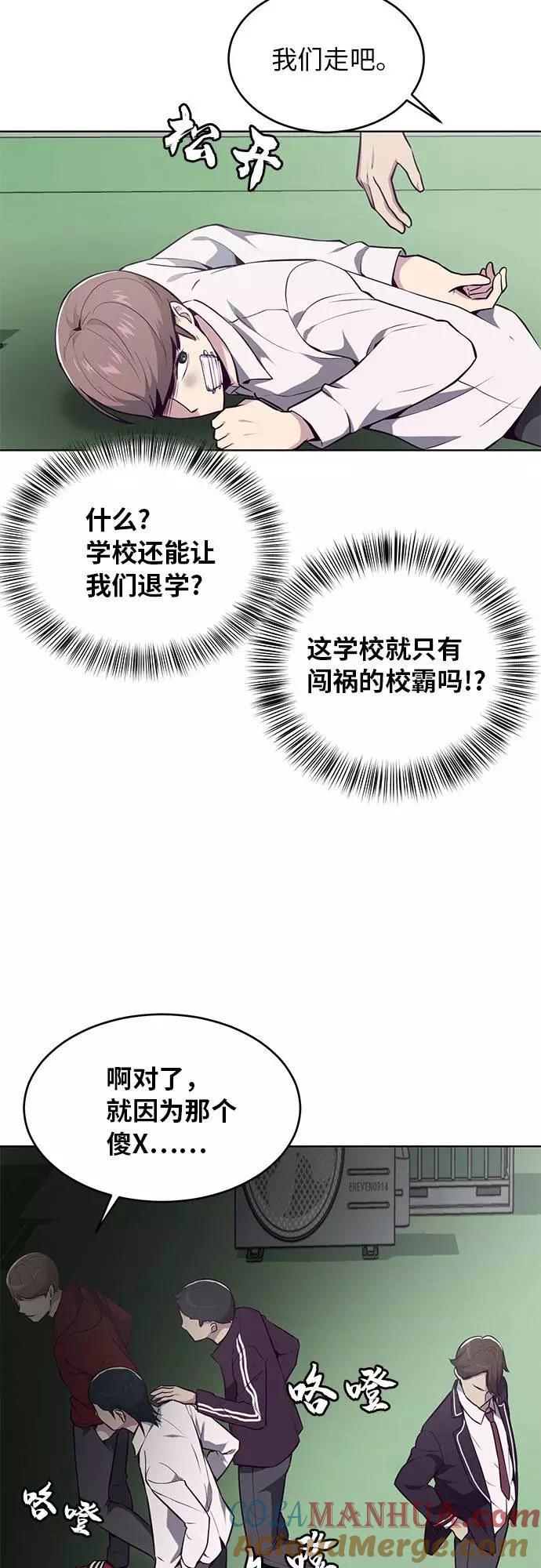 死神少年 - [第26话] 我们去上学啦 2 - 第25张图