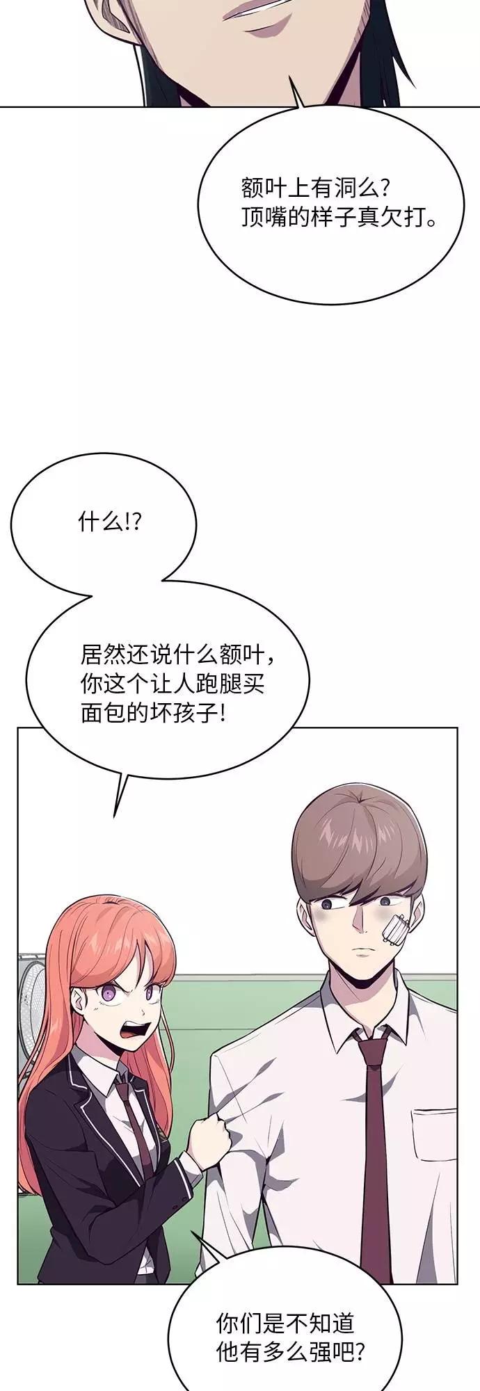 死神少年 - [第26话] 我们去上学啦 2 - 第9张图