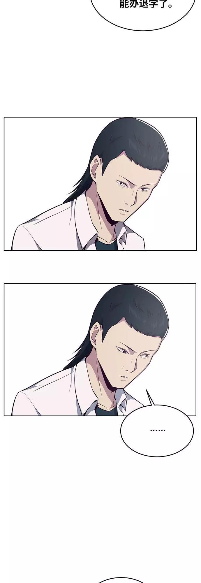 死神少年 - [第26话] 我们去上学啦 2 - 第24张图