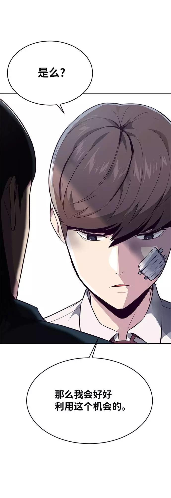 死神少年 - [第26话] 我们去上学啦 2 - 第69张图