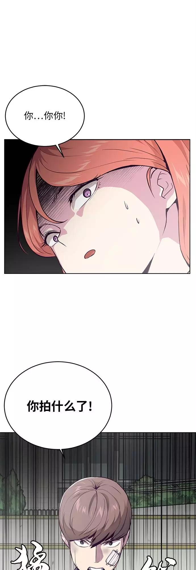 死神少年 - [第26话] 我们去上学啦 2 - 第41张图