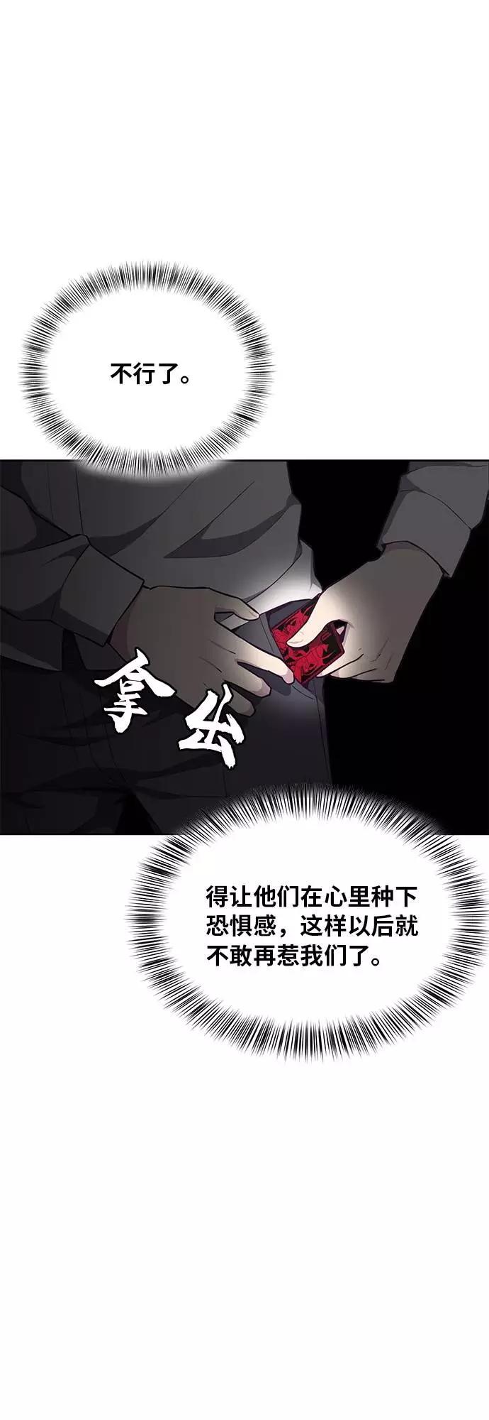 死神少年 - [第26话] 我们去上学啦 2 - 第15张图