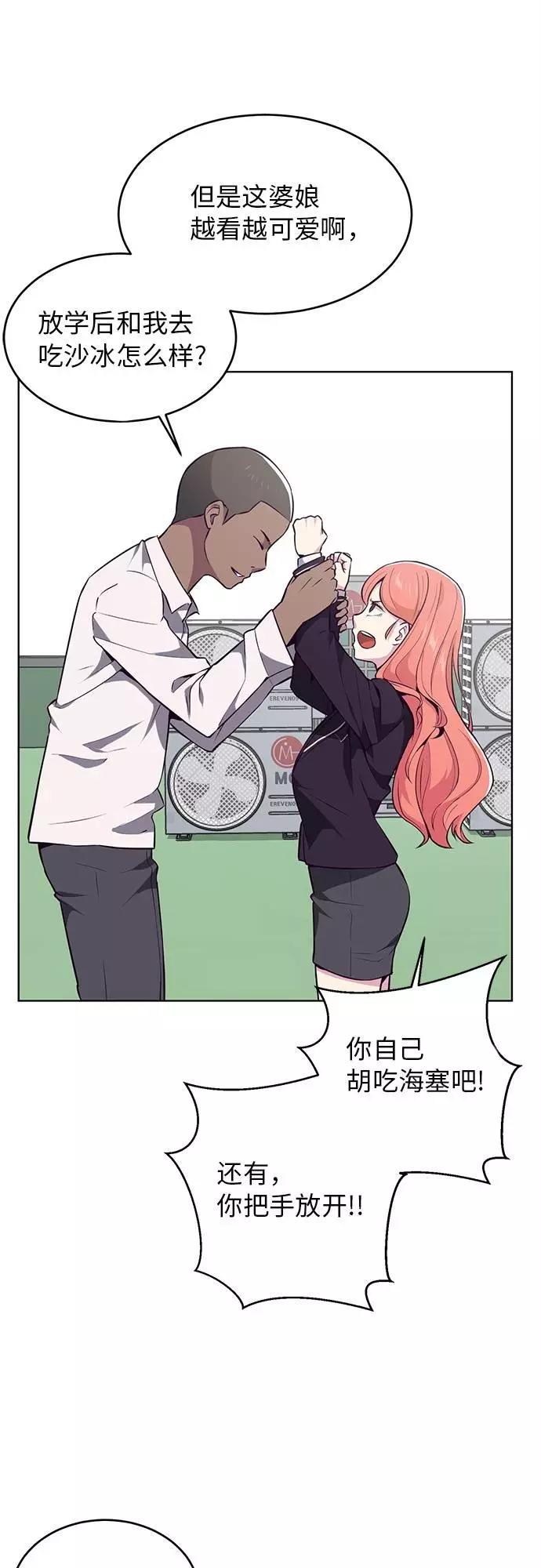 死神少年 - [第26话] 我们去上学啦 2 - 第18张图