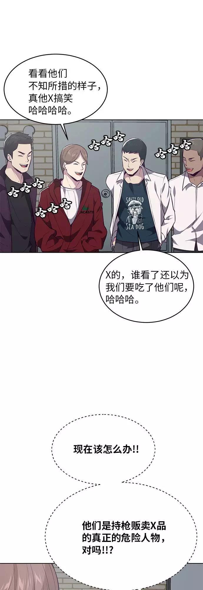 死神少年 - [第26话] 我们去上学啦 2 - 第5张图