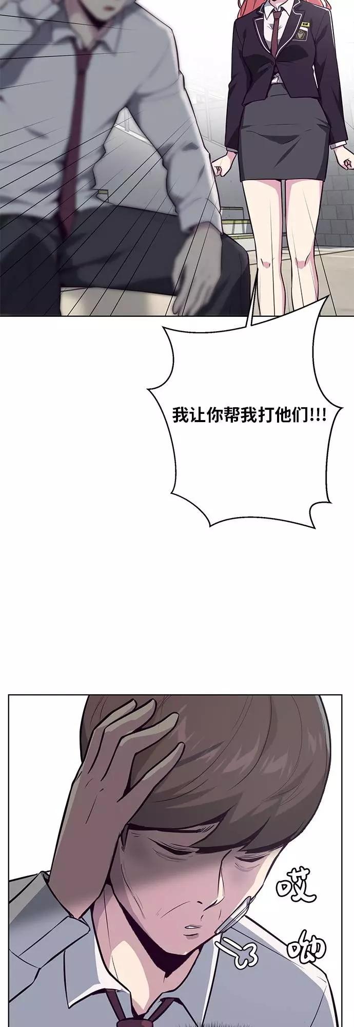 死神少年 - [第26话] 我们去上学啦 2 - 第36张图