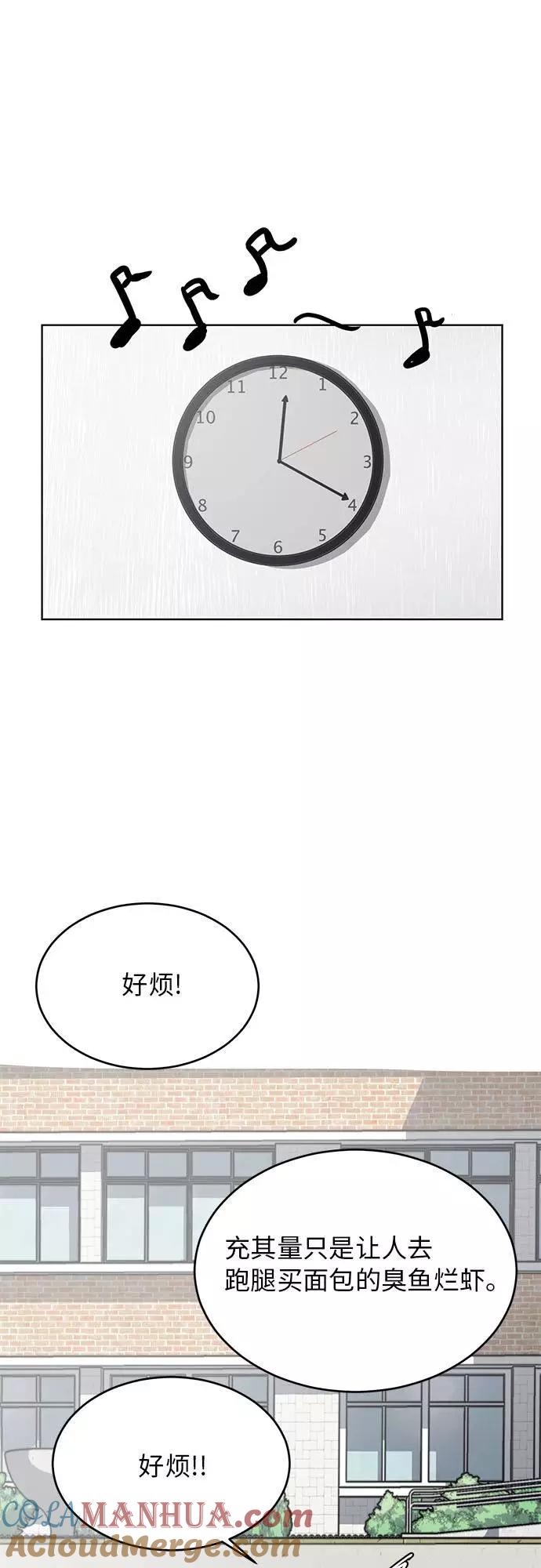 死神少年 - [第26话] 我们去上学啦 2 - 第31张图