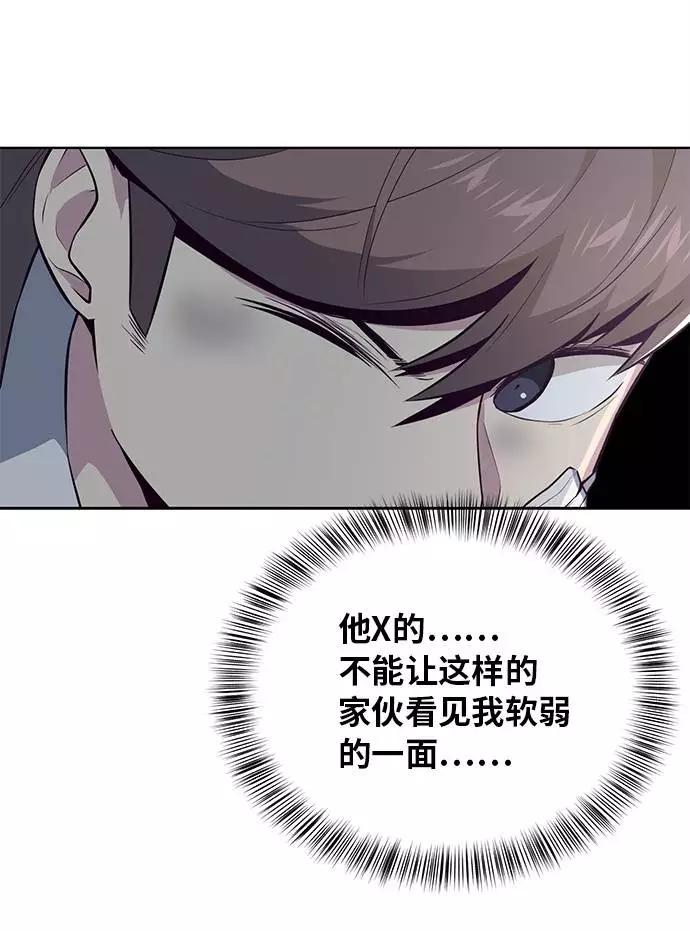 死神少年 - [第26话] 我们去上学啦 2 - 第20张图