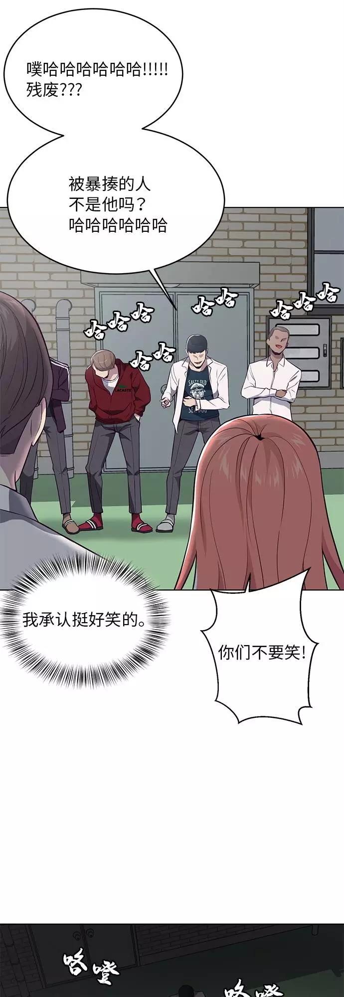 死神少年 - [第26话] 我们去上学啦 2 - 第11张图